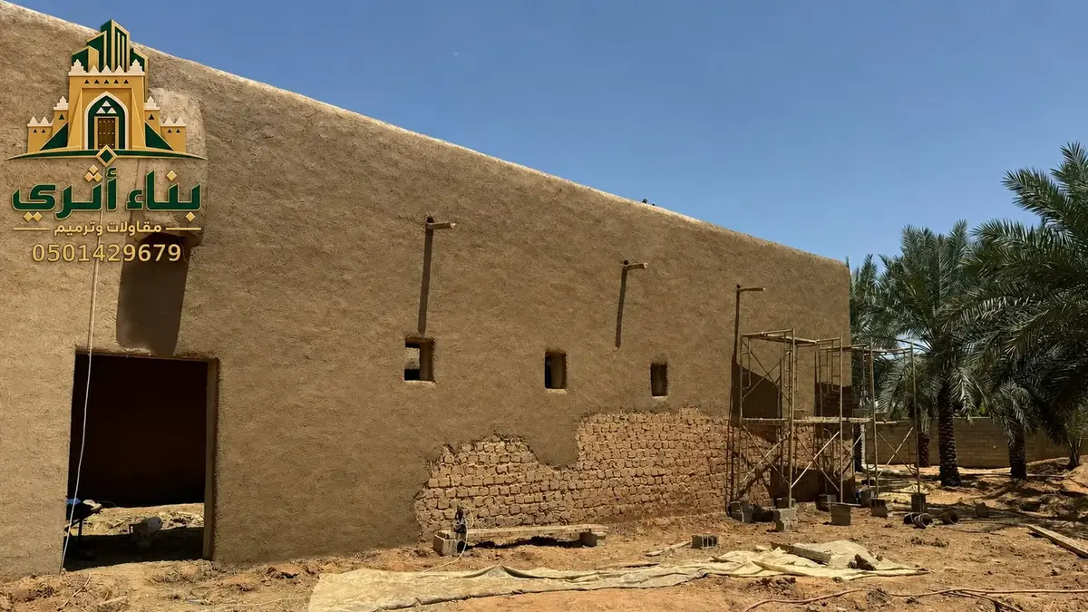 بناء بيوت الطين التراثية في الرياض