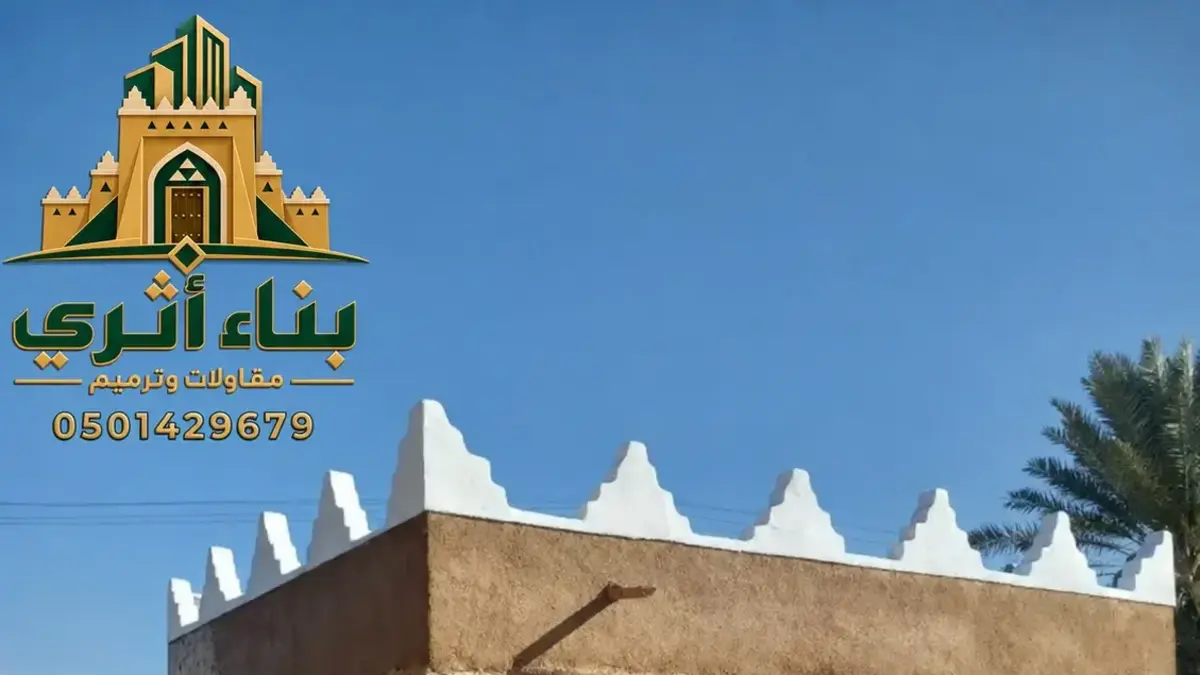 ترميم المواقع التاريخية في المدينة المنورة