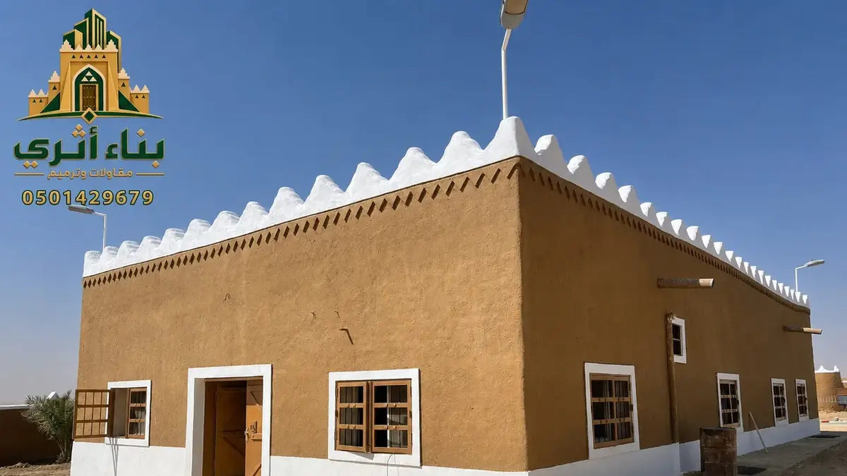 ترميم البيوت القديمة في نجران