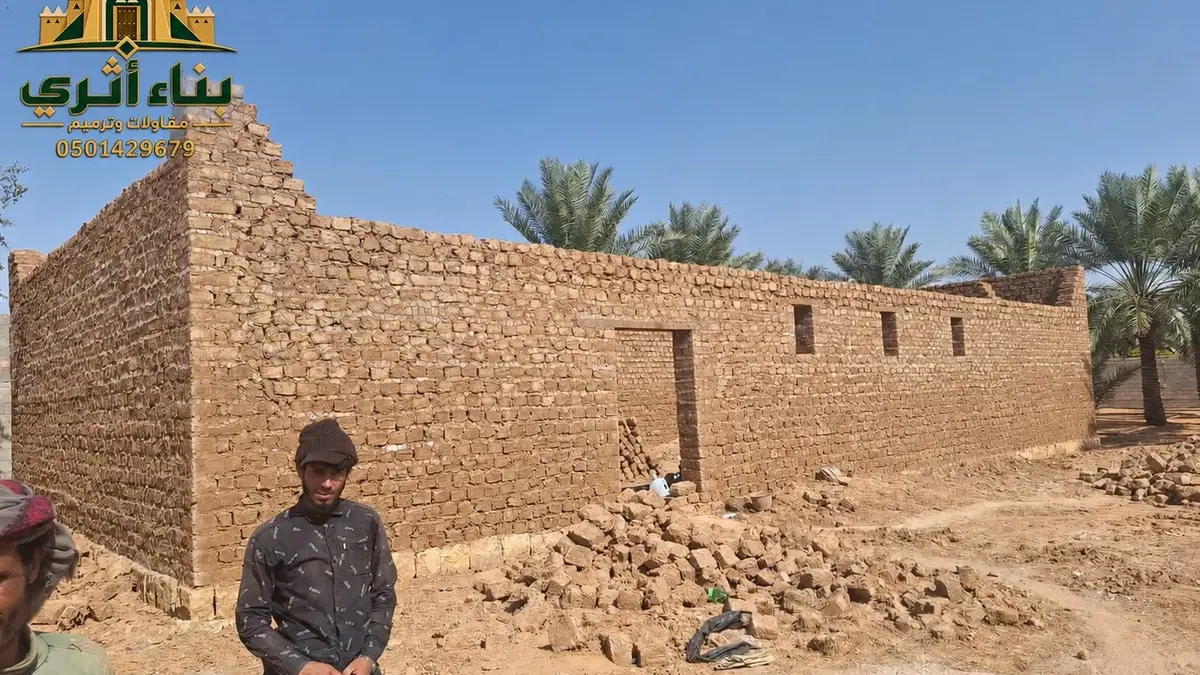 الطراز النجدي والعمارة السعودية في الباحة