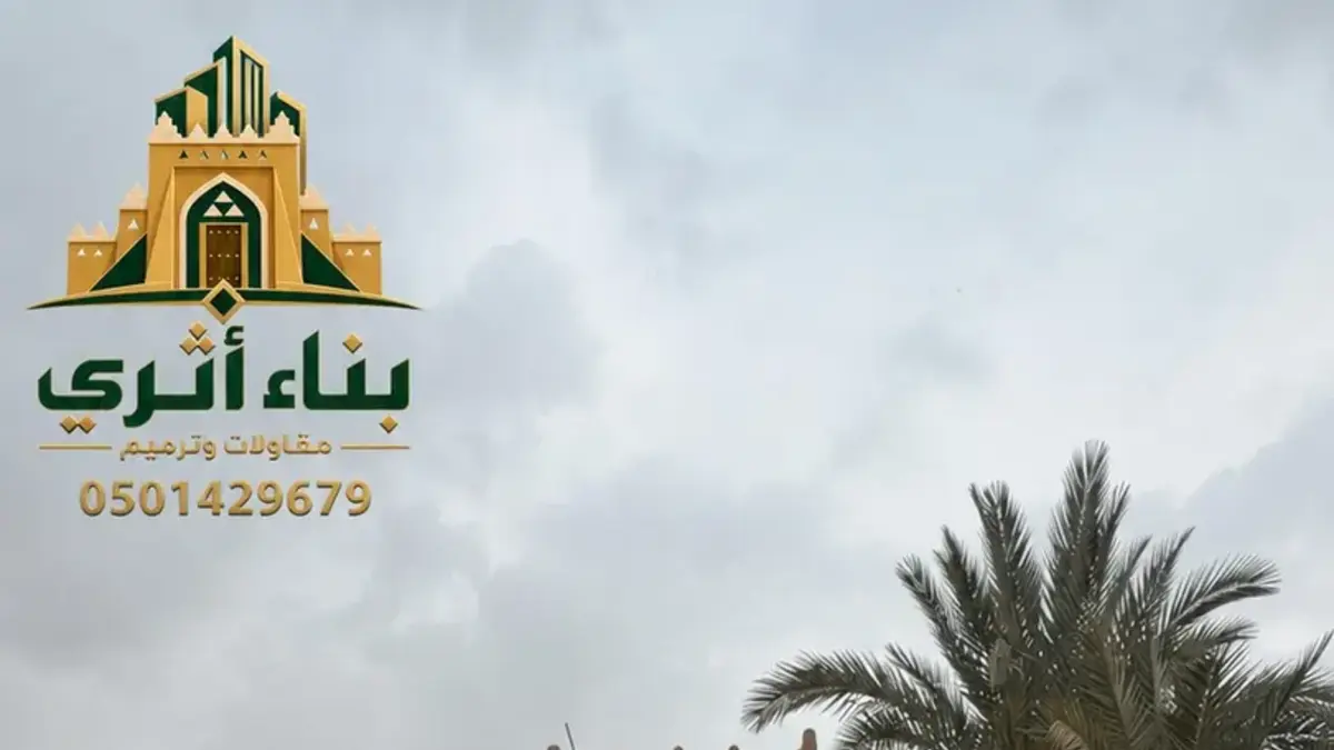 ترميم وتأهيل المباني التراثية في نجران