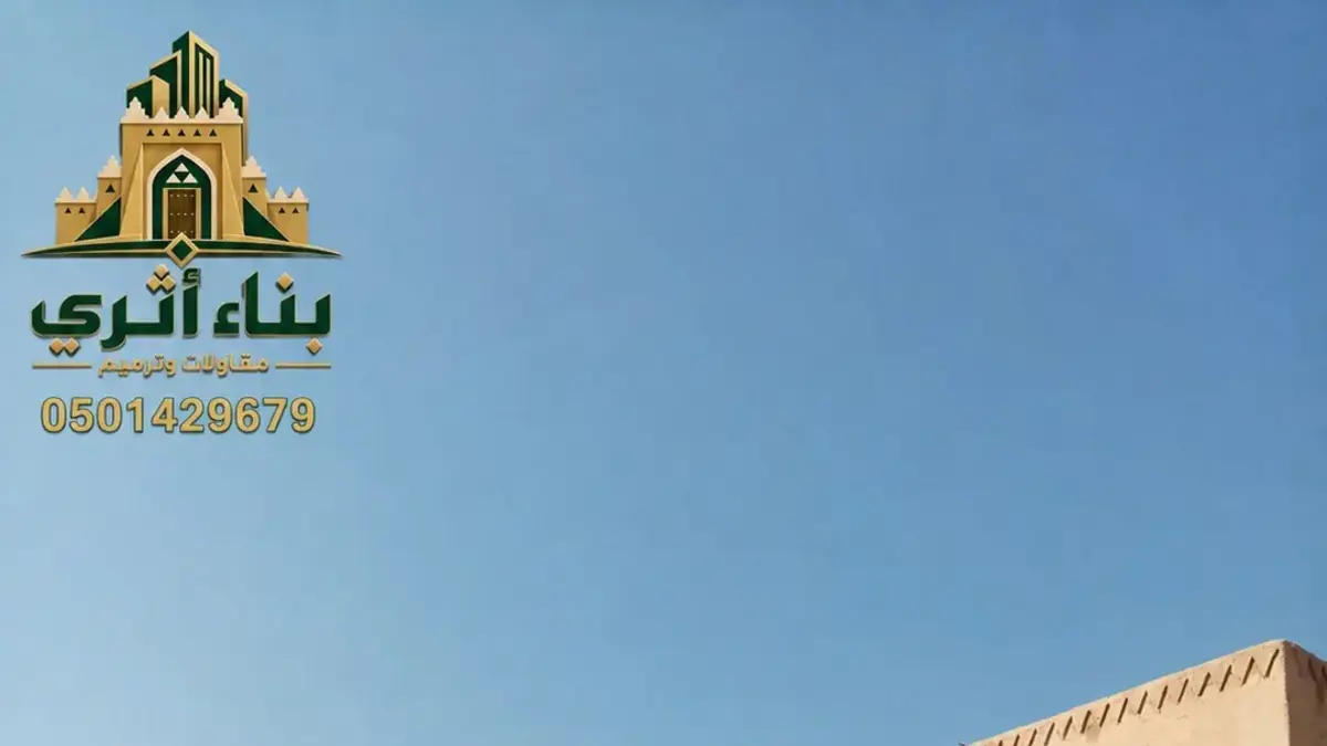 الطراز النجدي والعمارة السعودية في تبوك