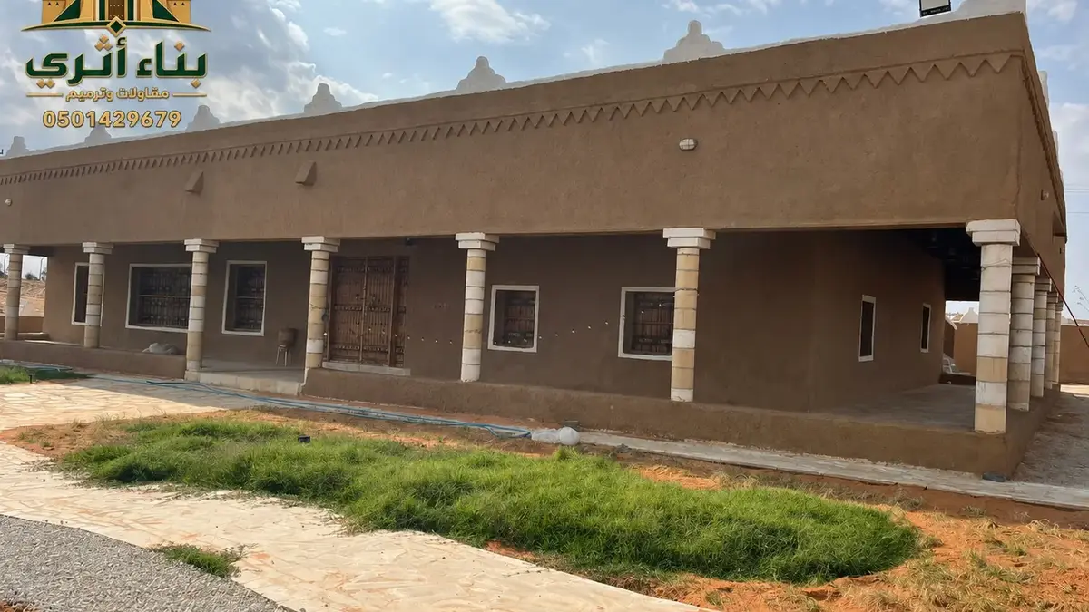 ترميم وتأهيل المباني التراثية في حائل