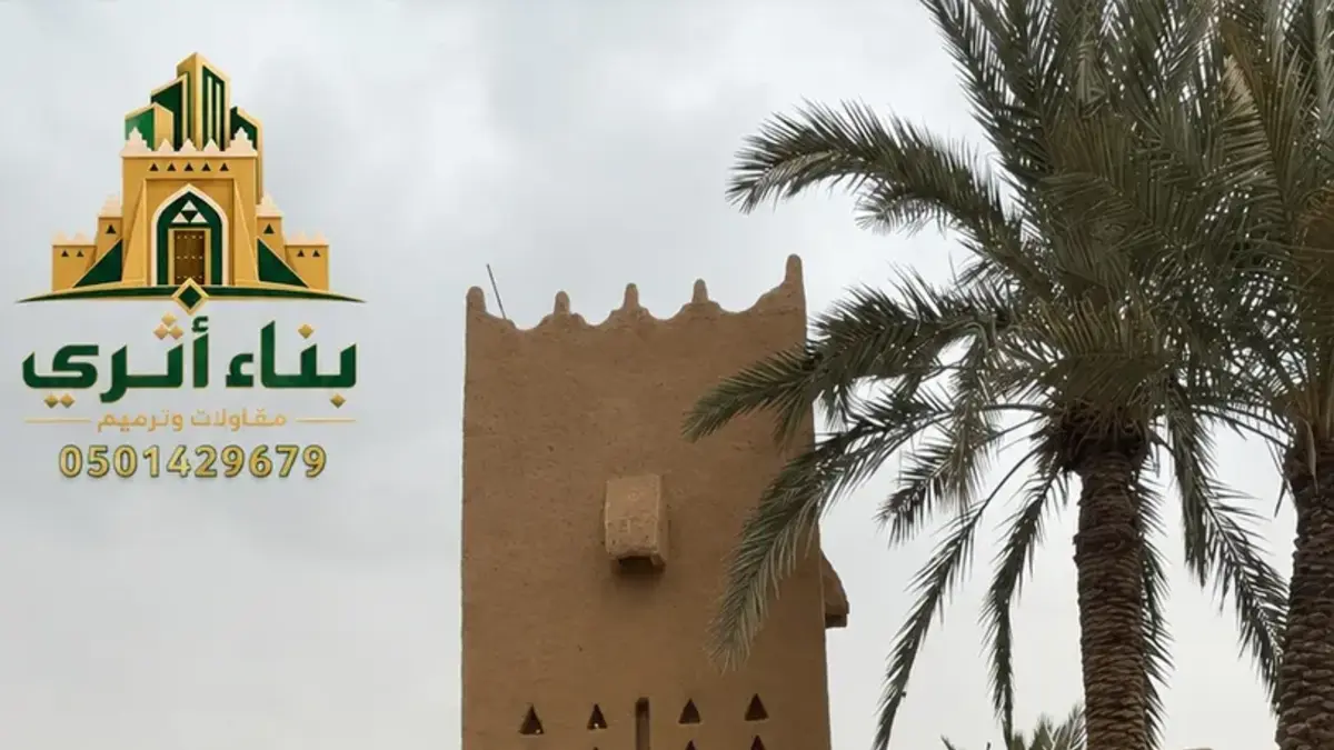 الديوانيات والمجالس التراثية في الرياض