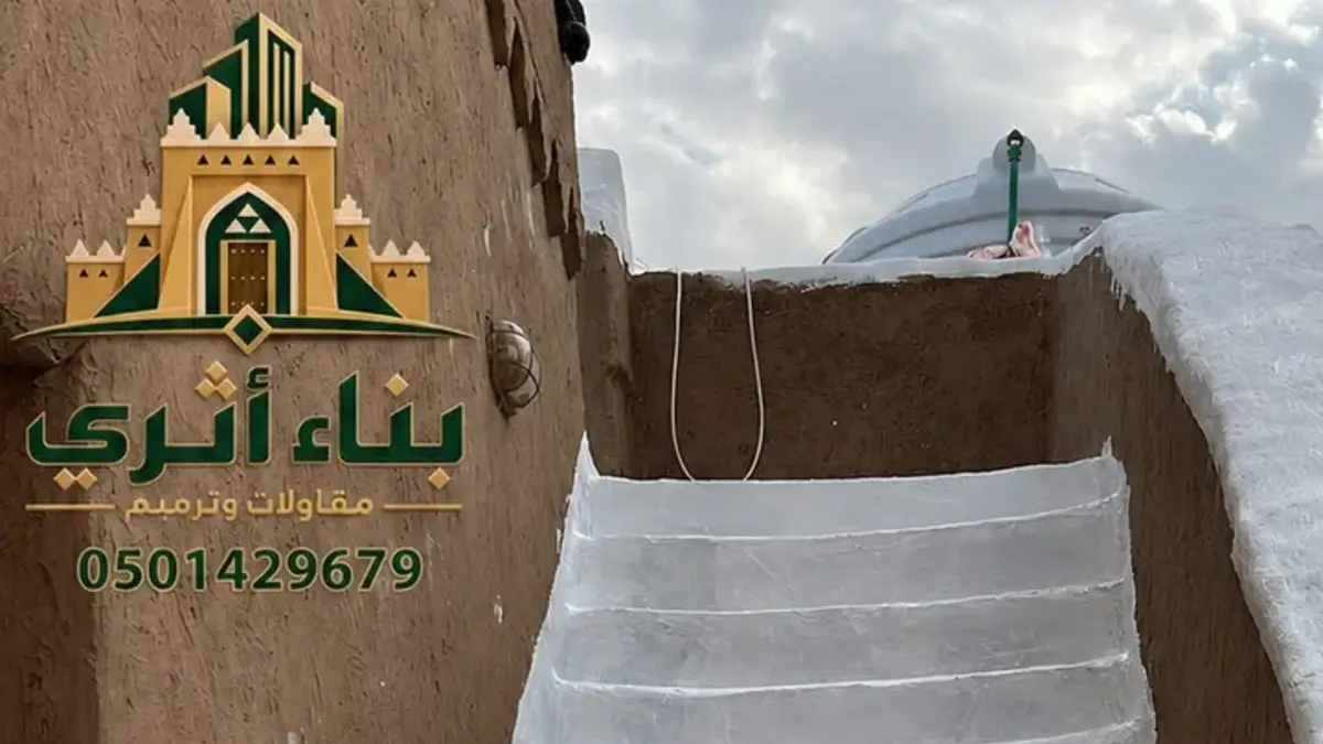 الاستراحات التراثية في الباحة