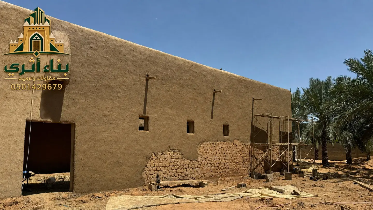 بناء بيت طيني بواجهة نجدية في منطقة الرياض ضمن أعمال البناء والترميم التراثي