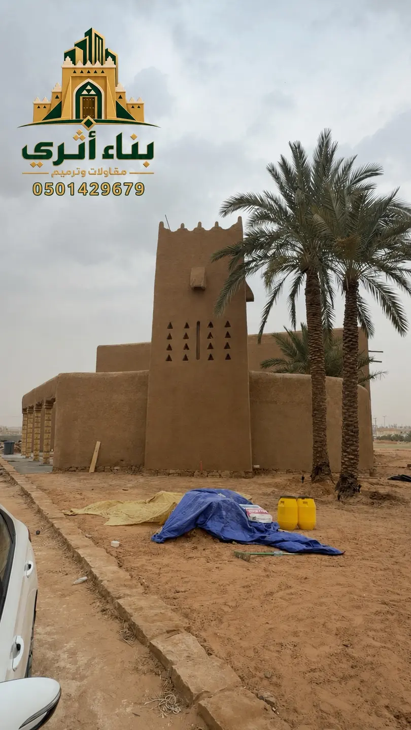 تشطيبات طينية بلون طبيعي في منطقة تبوك ضمن أعمال البناء والترميم التراثي