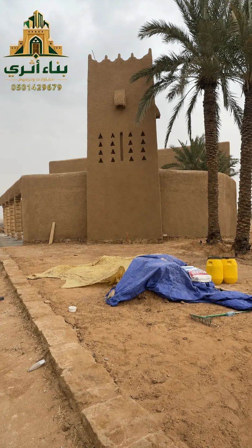 تشطيبات طينية بلون طبيعي في منطقة الرياض ضمن أعمال البناء والترميم التراثي